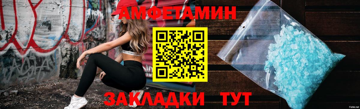 Амфетамин 98% Губкин