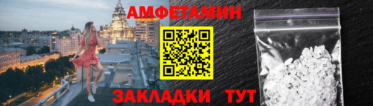 Губкин  Amphetamine 98%  АМФЕТАМИН  Вход с VPN 