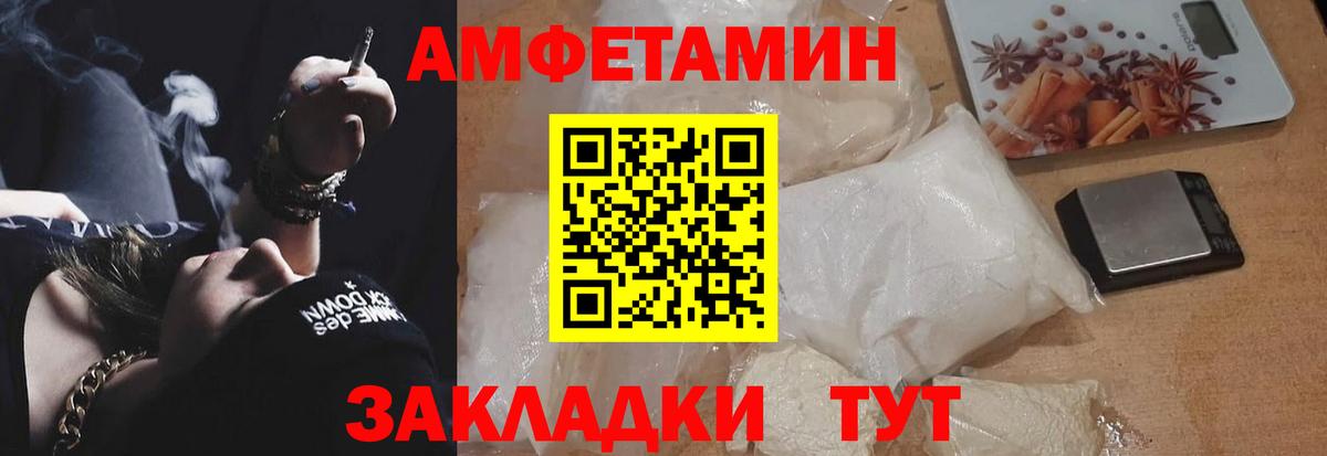 АМФ VHQ Губкин