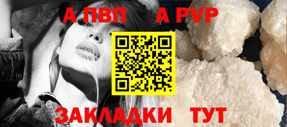 Губкин  A PVP  Альфа ПВП СК КРИС  сколько стоит  Alpha PVP мука  A-PVP крисы CK  Вход с VPN 