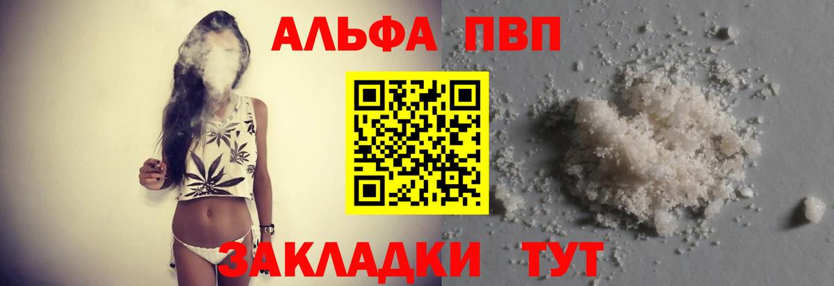 Альфа ПВП крисы CK Губкин