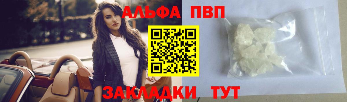 A-PVP мука Губкин
