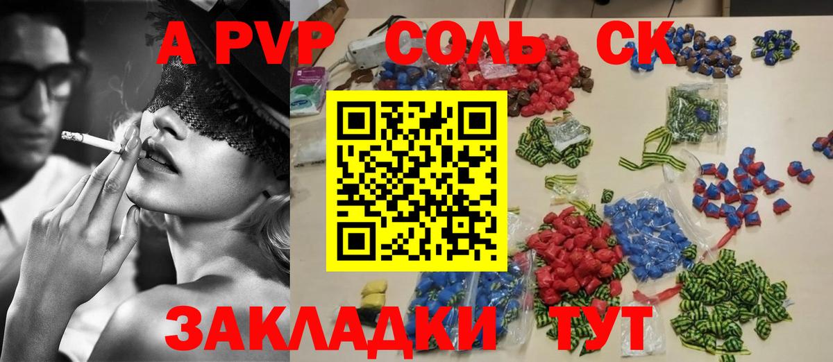 как найти закладки  Alfa_PVP Crystall  Губкин  Альфа ПВП кристаллы  A-PVP крисы CK 