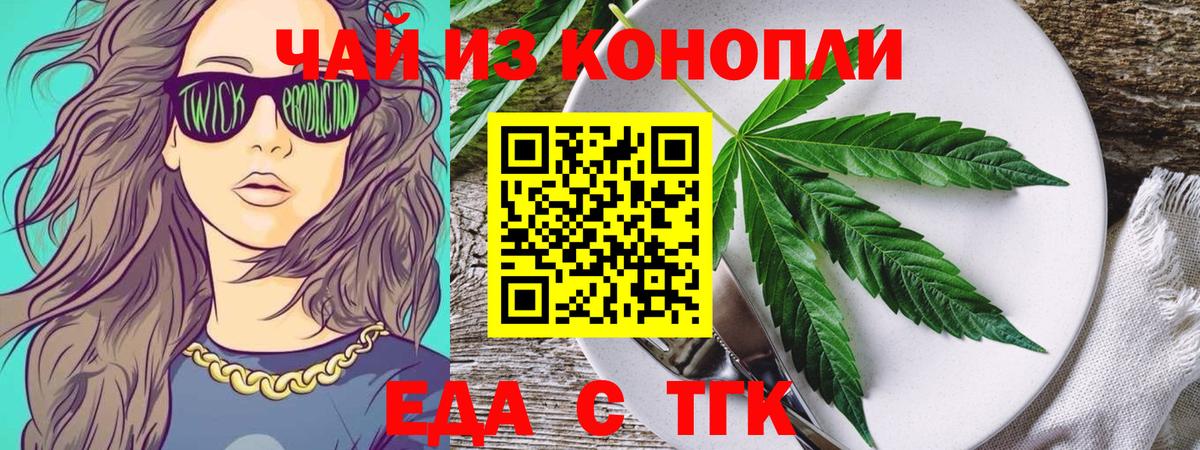 Губкин  Печенье с ТГК конопля  Вход с VPN 