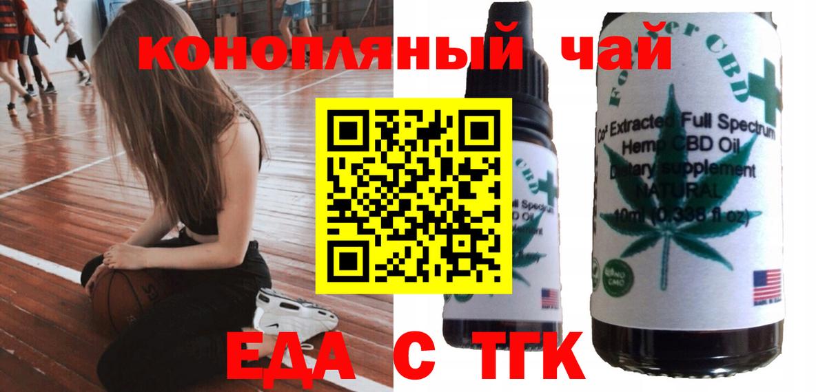 Canna-Cookies конопля Губкин