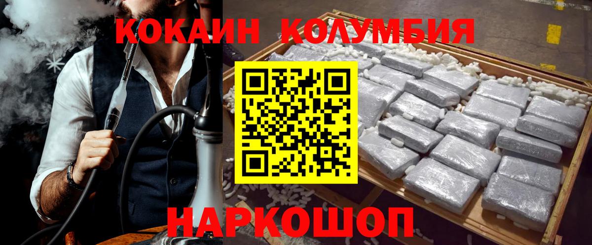 COCAIN Эквадор  Кокаин  где купить   КОКАИН FishScale  Губкин 