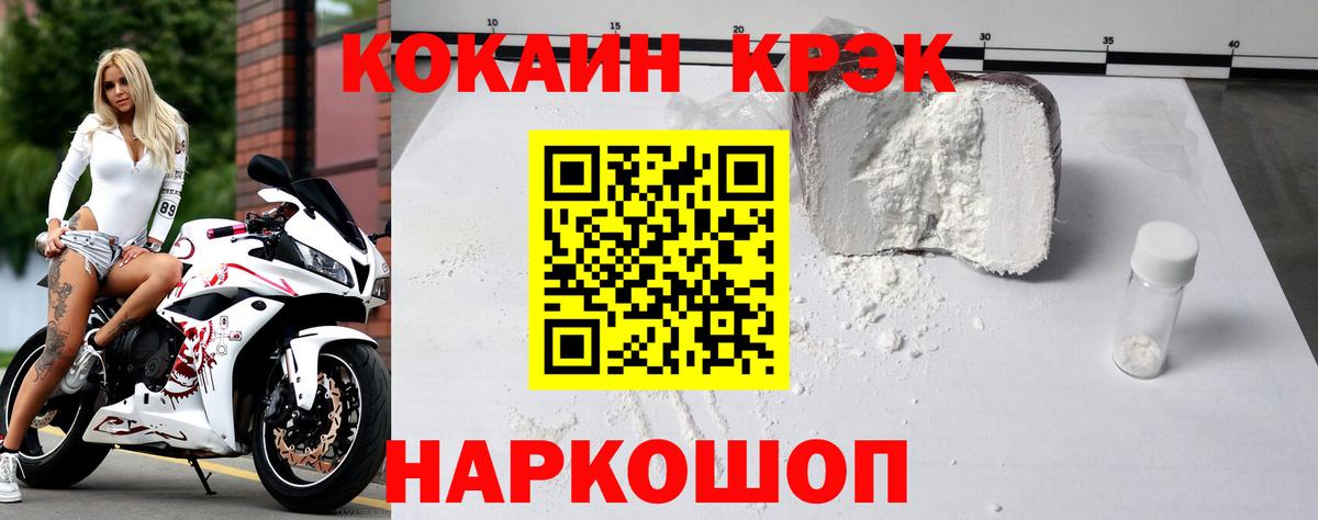 Кокаин VHQ Губкин