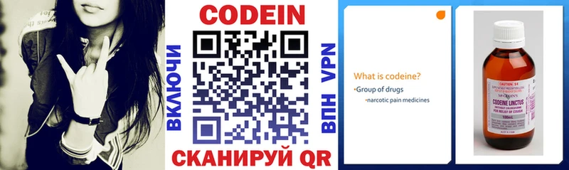 Кодеиновый сироп Lean напиток Lean (лин)  наркотики  Губкин 