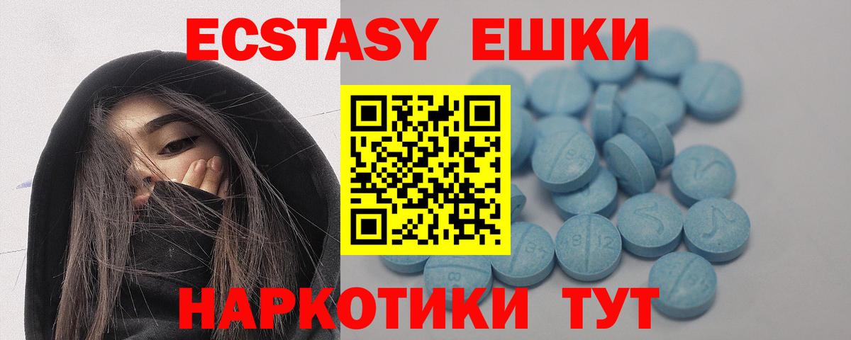 Ecstasy Дубай  даркнет телеграм  Экстази  Губкин  Вход с VPN  Экстази 300 mg 