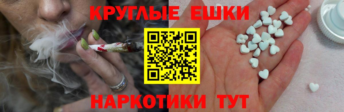 ЭКСТАЗИ MDMA  Экстази 250 мг  Губкин 