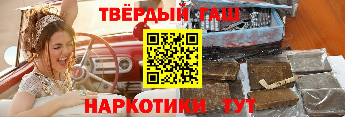 Гашиш индика сатива  ГАШИШ Premium  Губкин  Вход с VPN 