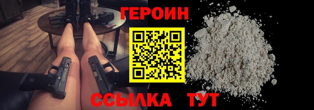 Губкин  Героин Афган  Вход с VPN 