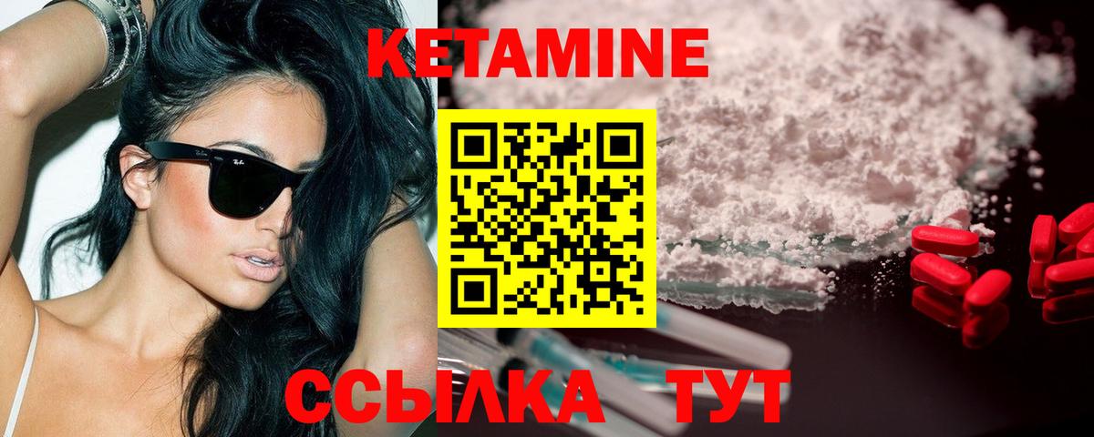 КЕТАМИН ketamine  Губкин 