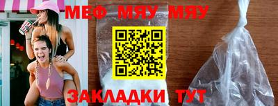 меф Аргун