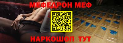 меф Аргун