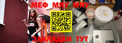 меф Аргун