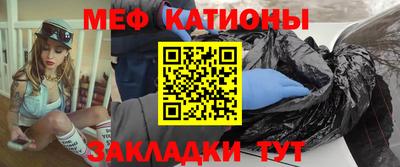 меф Аргун