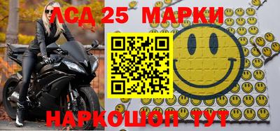 марки lsd Волжск