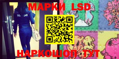 марки lsd Волжск