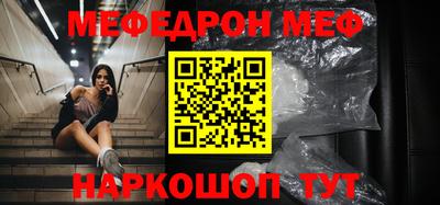 меф Аргун