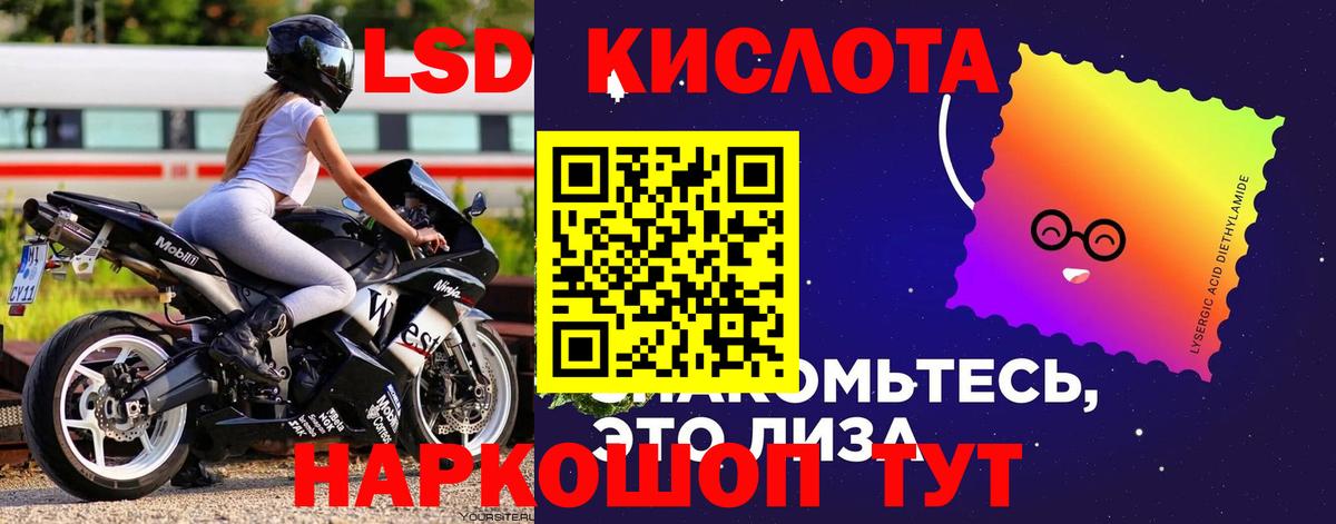 Лсд 25 экстази кислота  LSD-25 экстази ecstasy  Губкин 