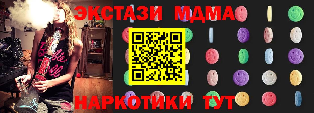 МДМА Molly  МДМА кристаллы  MDMA  Губкин 