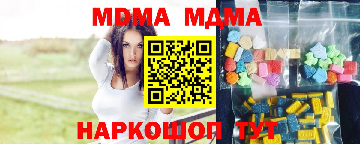 Губкин  MDMA  Вход с VPN  МДМА Molly 