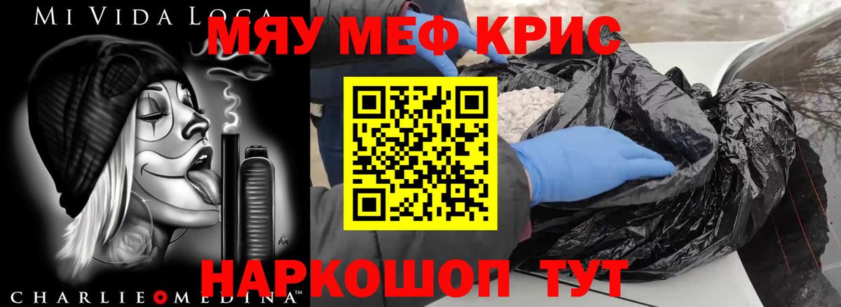 МЕФ  Губкин