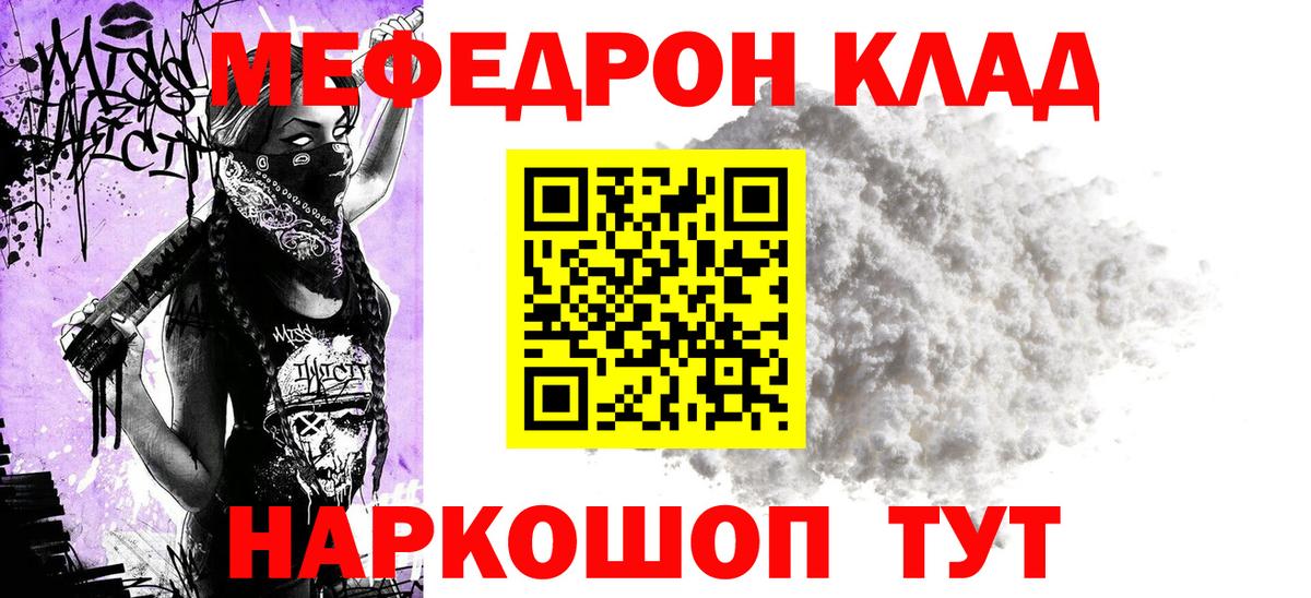 МЕФ мука Губкин