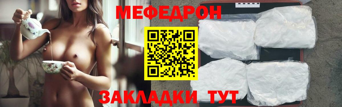 Меф mephedrone  МЯУ-МЯУ  Губкин  Вход с VPN 