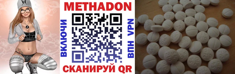 МЕТАДОН VHQ  продажа наркотиков  Губкин 