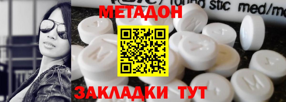 Губкин  Метадон белоснежный  Вход с VPN  МЕТАДОН мёд 