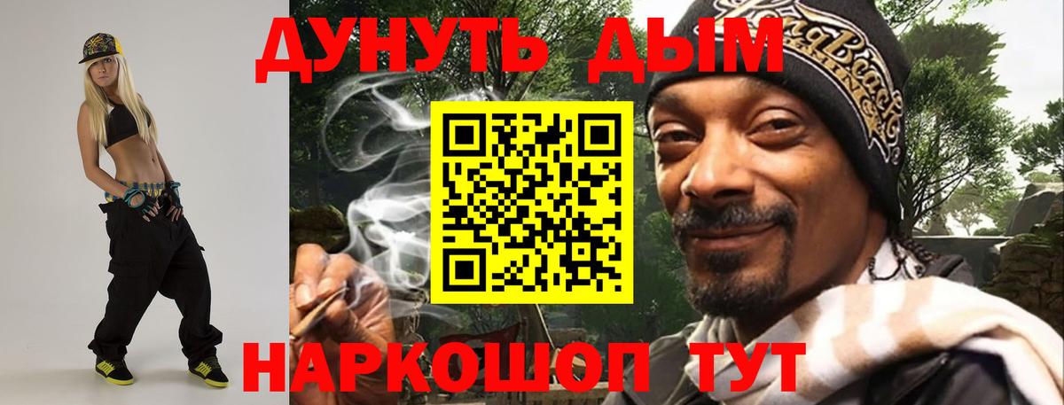 Каннабис White Widow Губкин