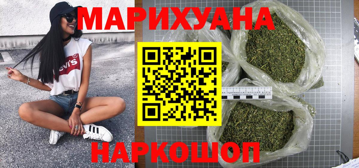 Канабис семена  Шишки марихуана Bruce Banner  Губкин  Марихуана конопля 